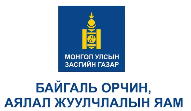 Мэргэжлийн бус аялал жуулчлалын компанийг сонгохгүй байхыг анхаарууллаа
