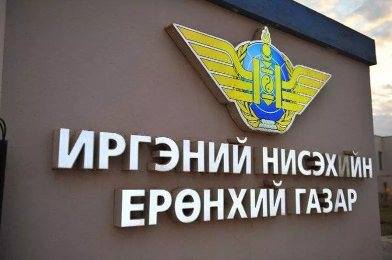 ИНЕГ цагийн хуваарьтаа өөрчлөлт орууллаа