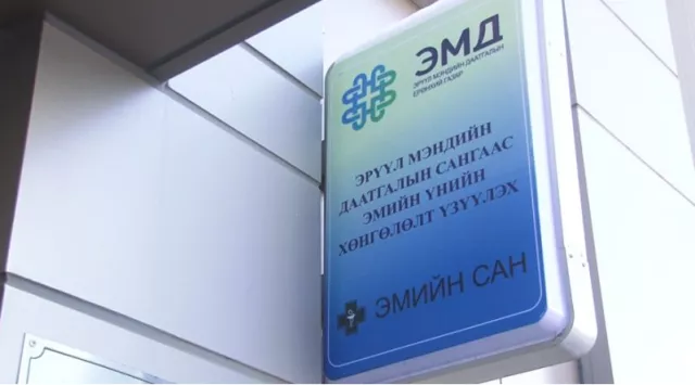 Хөнгөлөлттэй эмийн жор бичих А,B,C,D ангиллын журмыг хэрэгжүүлнэ