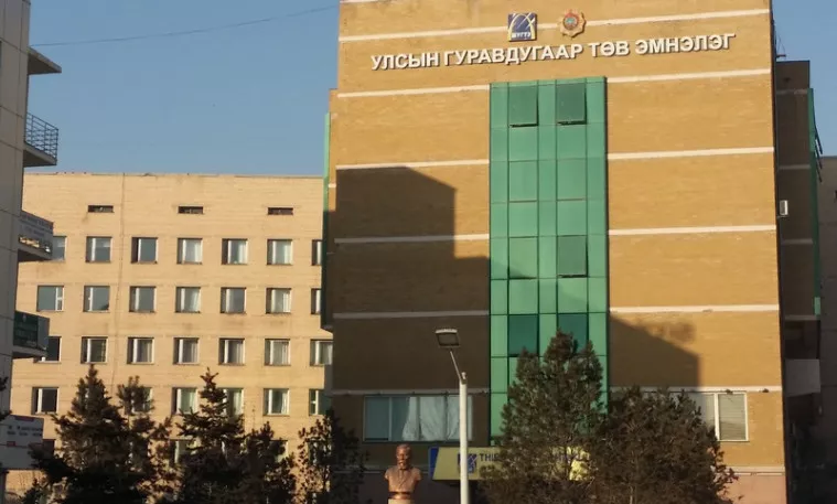 Гуравдугаар төв эмнэлэг ажилчдынхаа үндсэн цалинг нэмж 1 сая 200 мянган төгрөг болгожээ